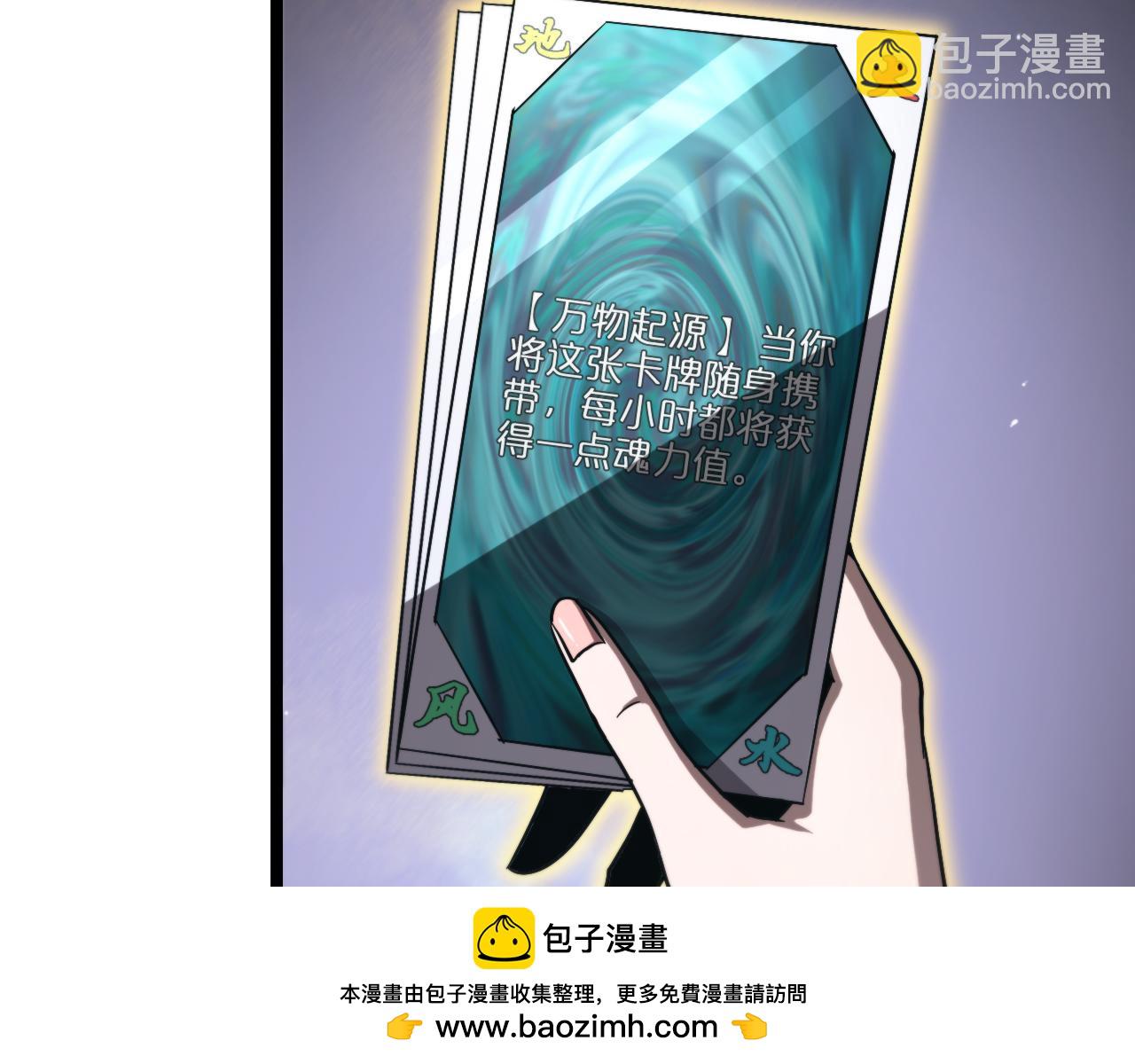 🍲诸界末日在线 第223话 戒指的连环计 第50页