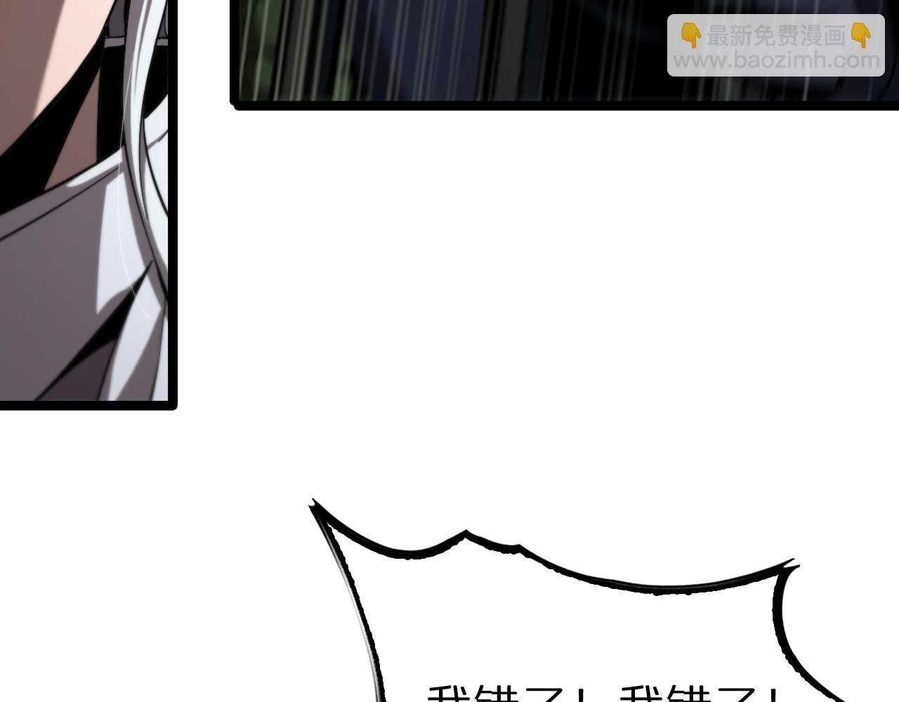 🍲诸界末日在线 第225话 命运歧途 第10页