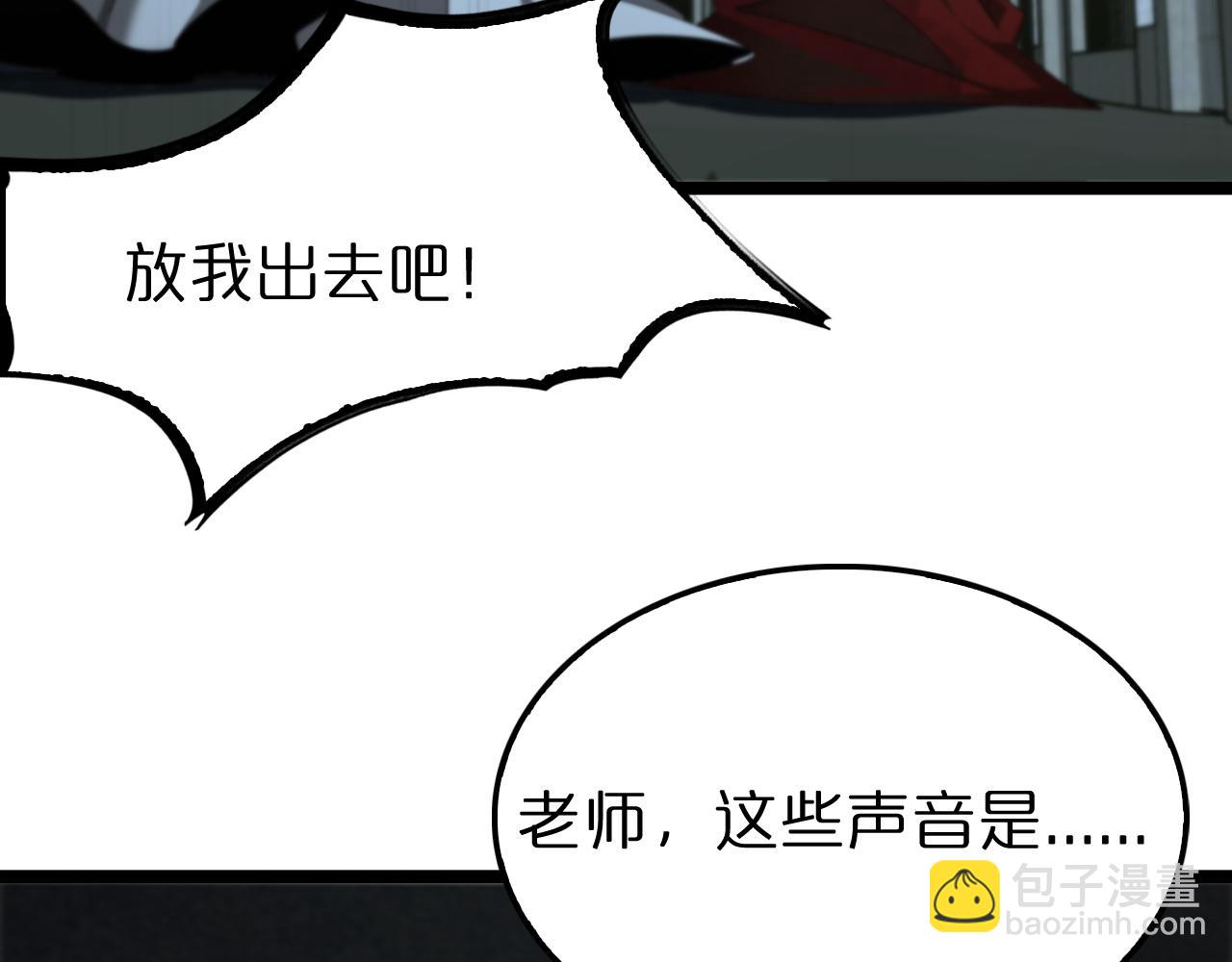 🍲诸界末日在线 第225话 命运歧途 第12页