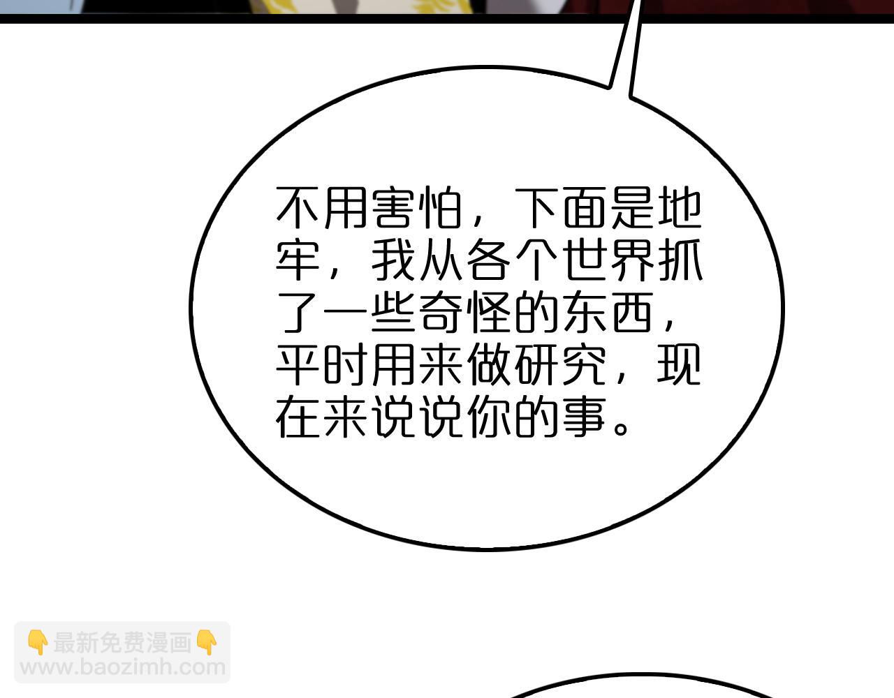 🍲诸界末日在线 第225话 命运歧途 第15页