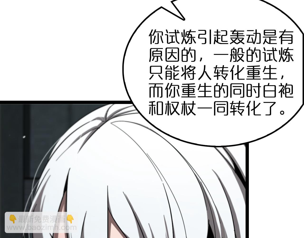🍲诸界末日在线 第225话 命运歧途 第16页