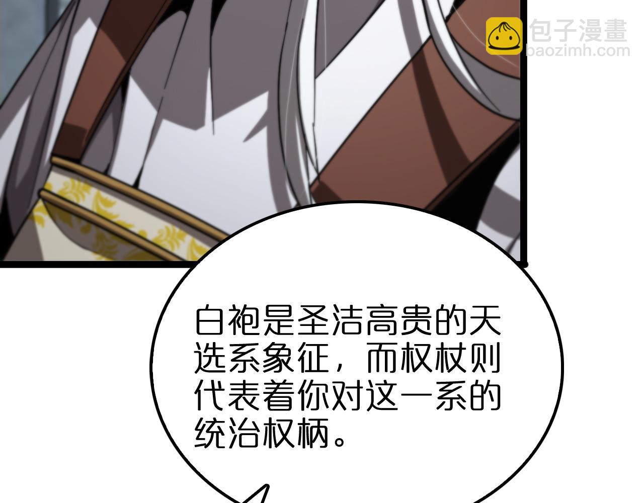 🍲诸界末日在线 第225话 命运歧途 第18页