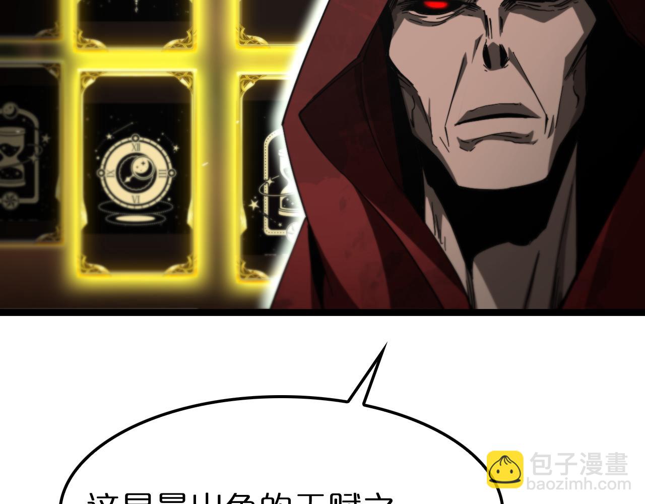 🍲诸界末日在线 第225话 命运歧途 第21页