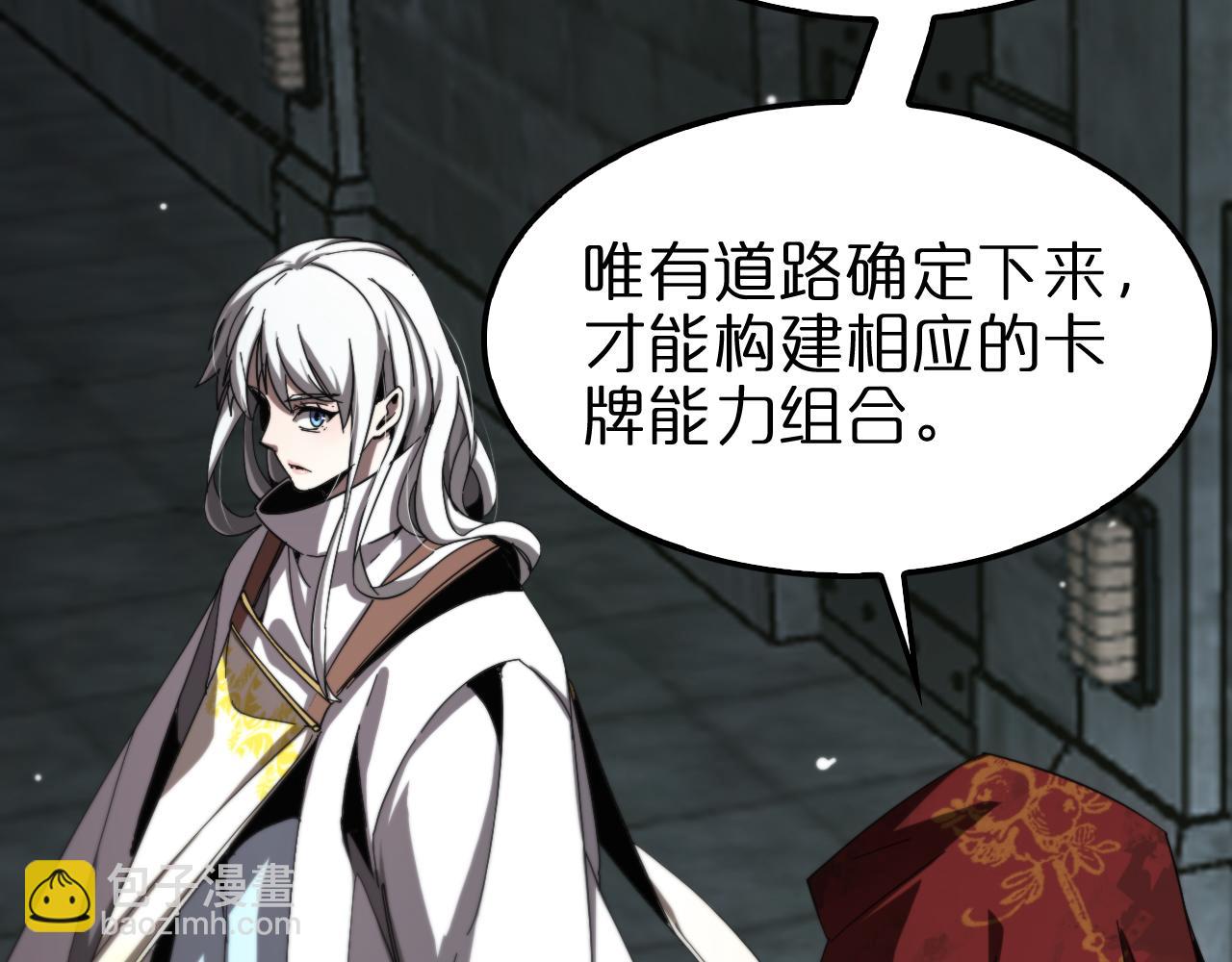 🍲诸界末日在线 第225话 命运歧途 第23页