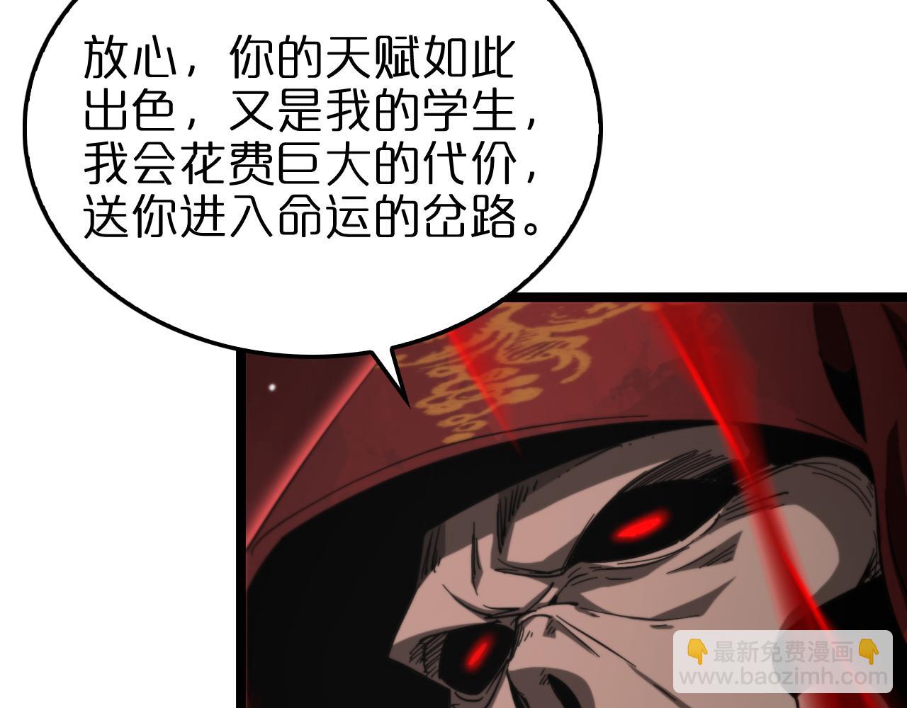🍲诸界末日在线 第225话 命运歧途 第26页
