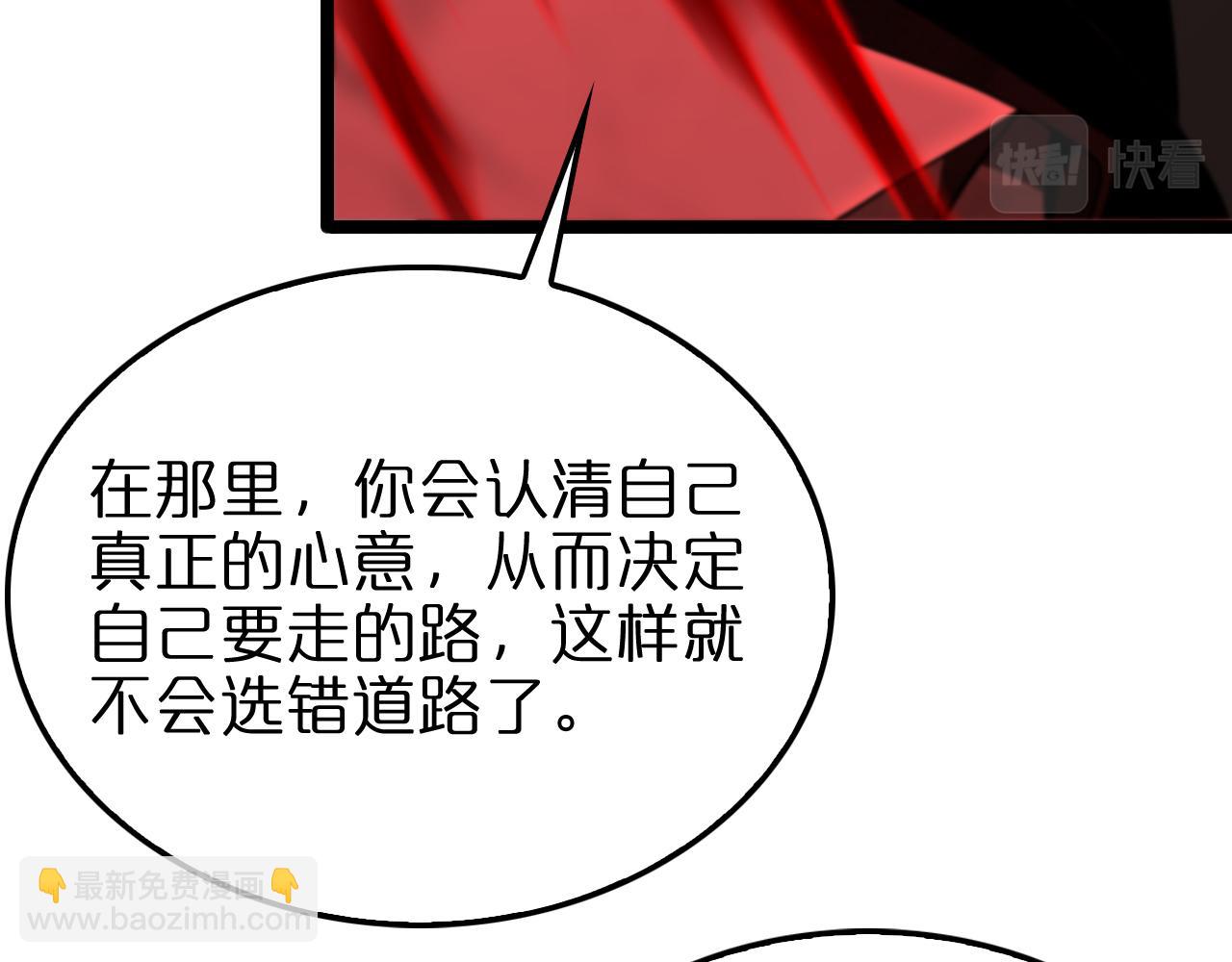 🍲诸界末日在线 第225话 命运歧途 第28页