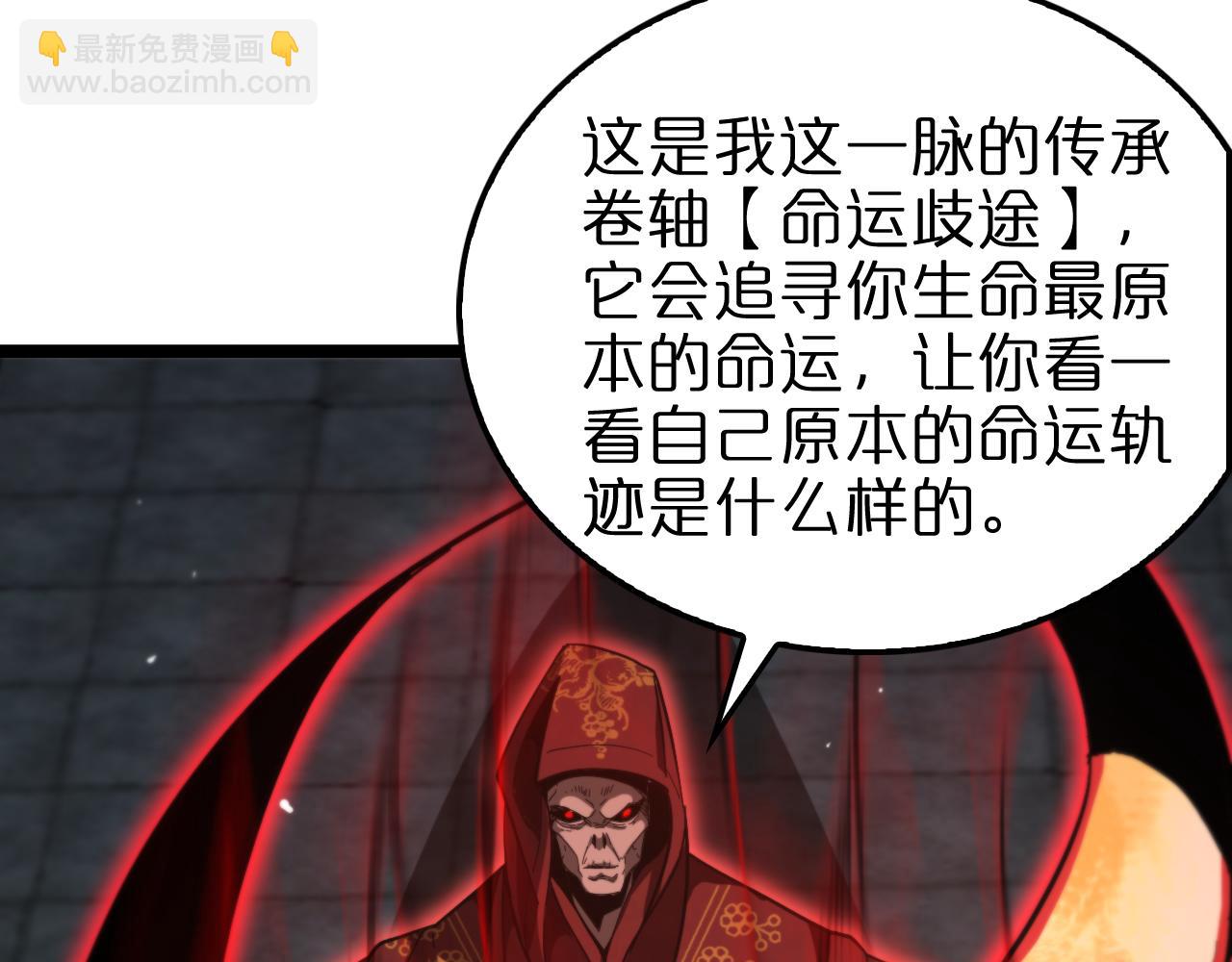 🍲诸界末日在线 第225话 命运歧途 第29页