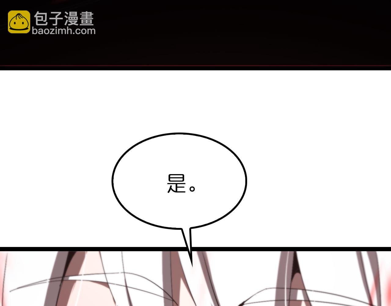 🍲诸界末日在线 第225话 命运歧途 第35页