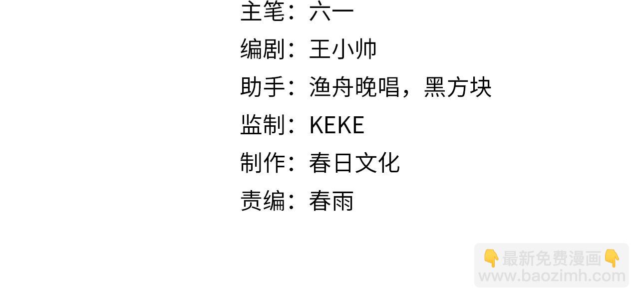 🍲诸界末日在线 第225话 命运歧途 第4页