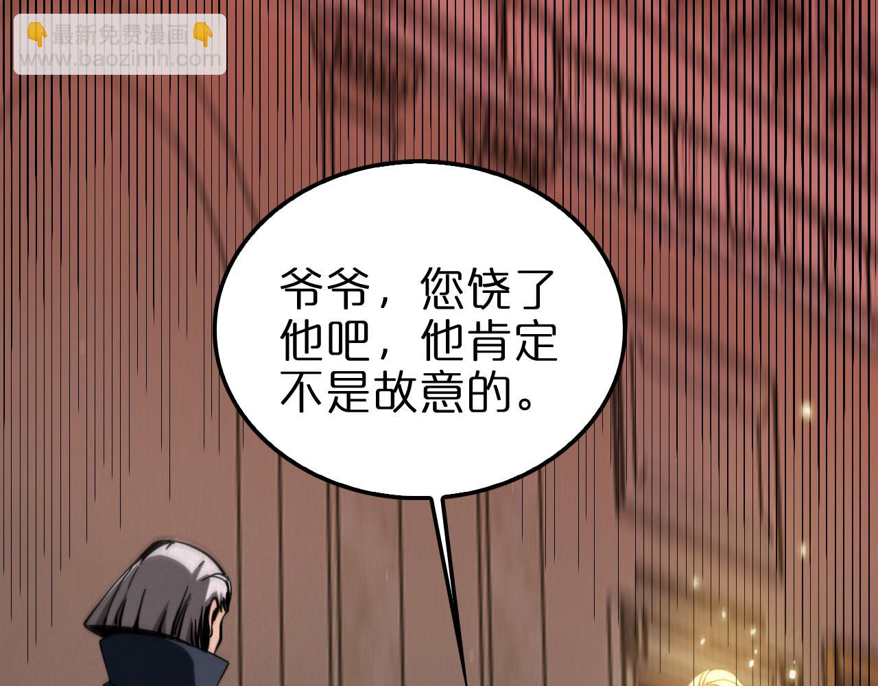 🍲诸界末日在线 第225话 命运歧途 第43页