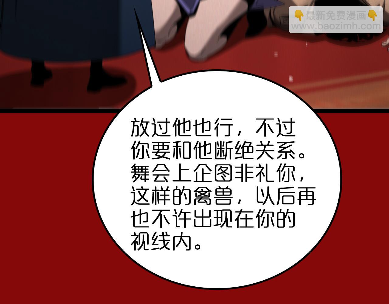 🍲诸界末日在线 第225话 命运歧途 第45页