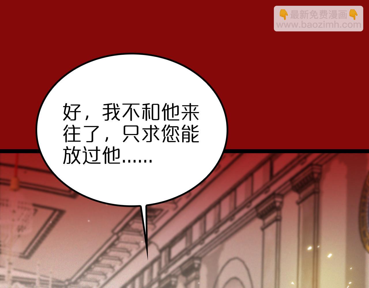 🍲诸界末日在线 第225话 命运歧途 第46页