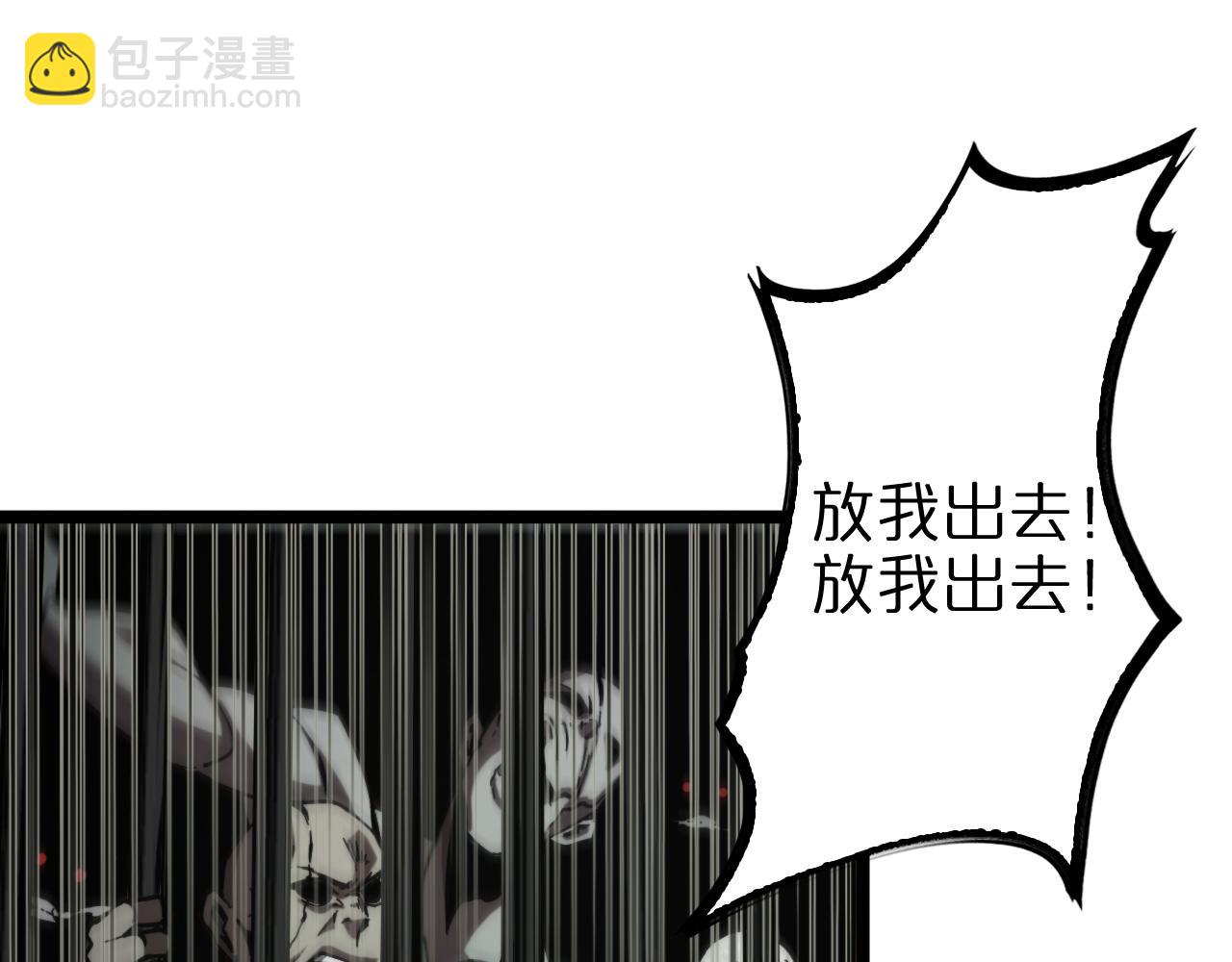 🍲诸界末日在线 第225话 命运歧途 第5页