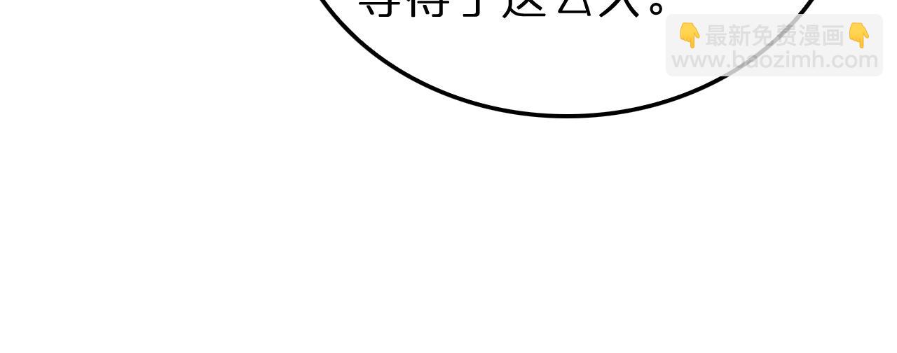 🍲诸界末日在线 第227话 新生剑仙 第18页