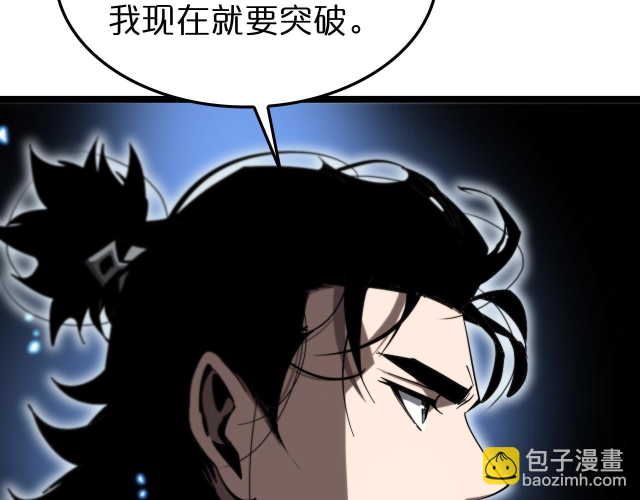 🍲诸界末日在线 第227话 新生剑仙 第25页