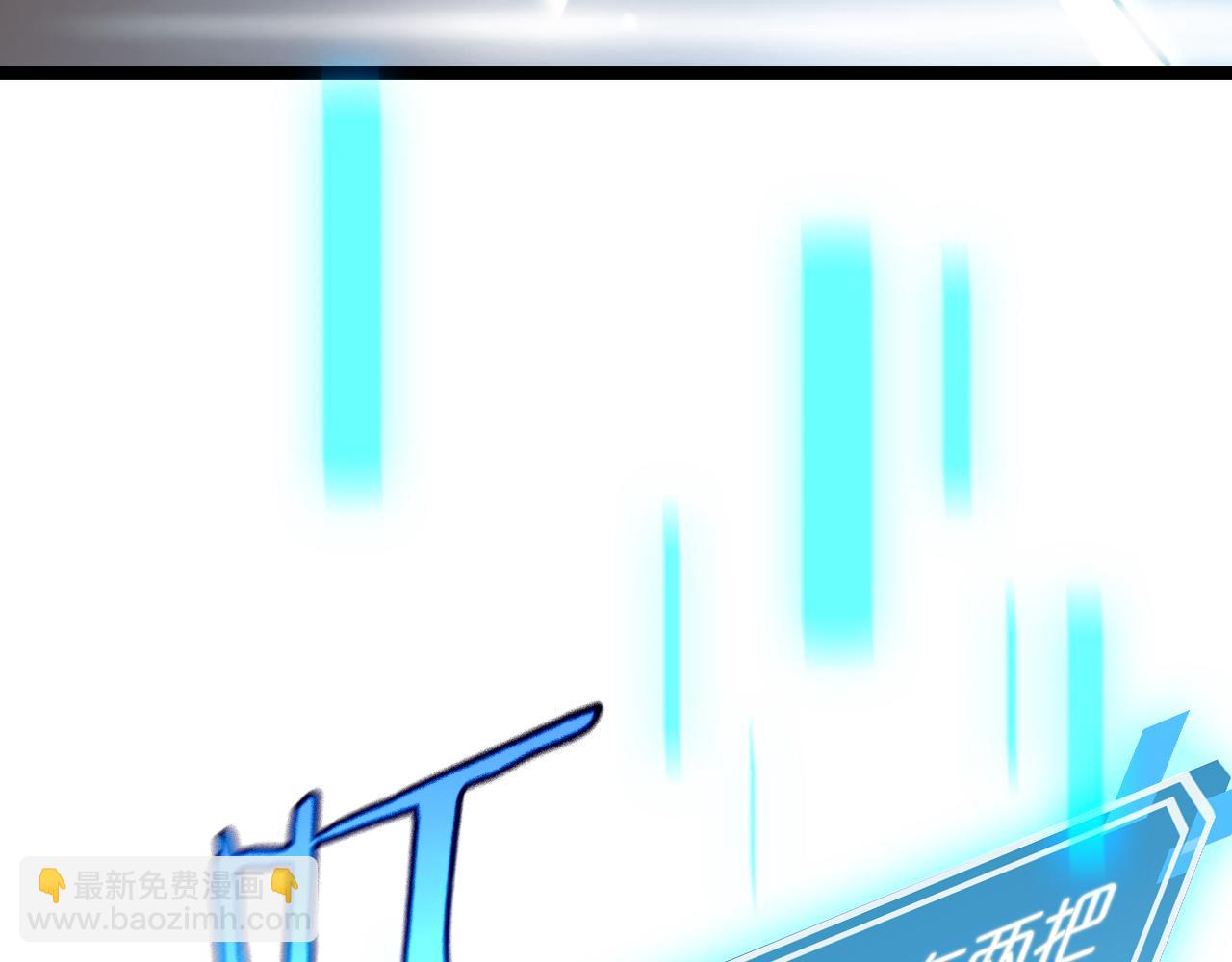 🍲诸界末日在线 第227话 新生剑仙 第29页