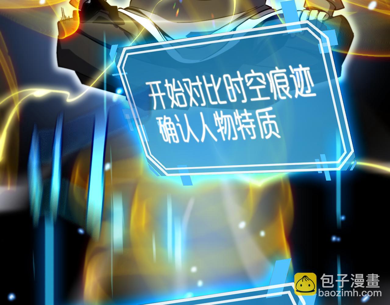 🍲诸界末日在线 第227话 新生剑仙 第32页