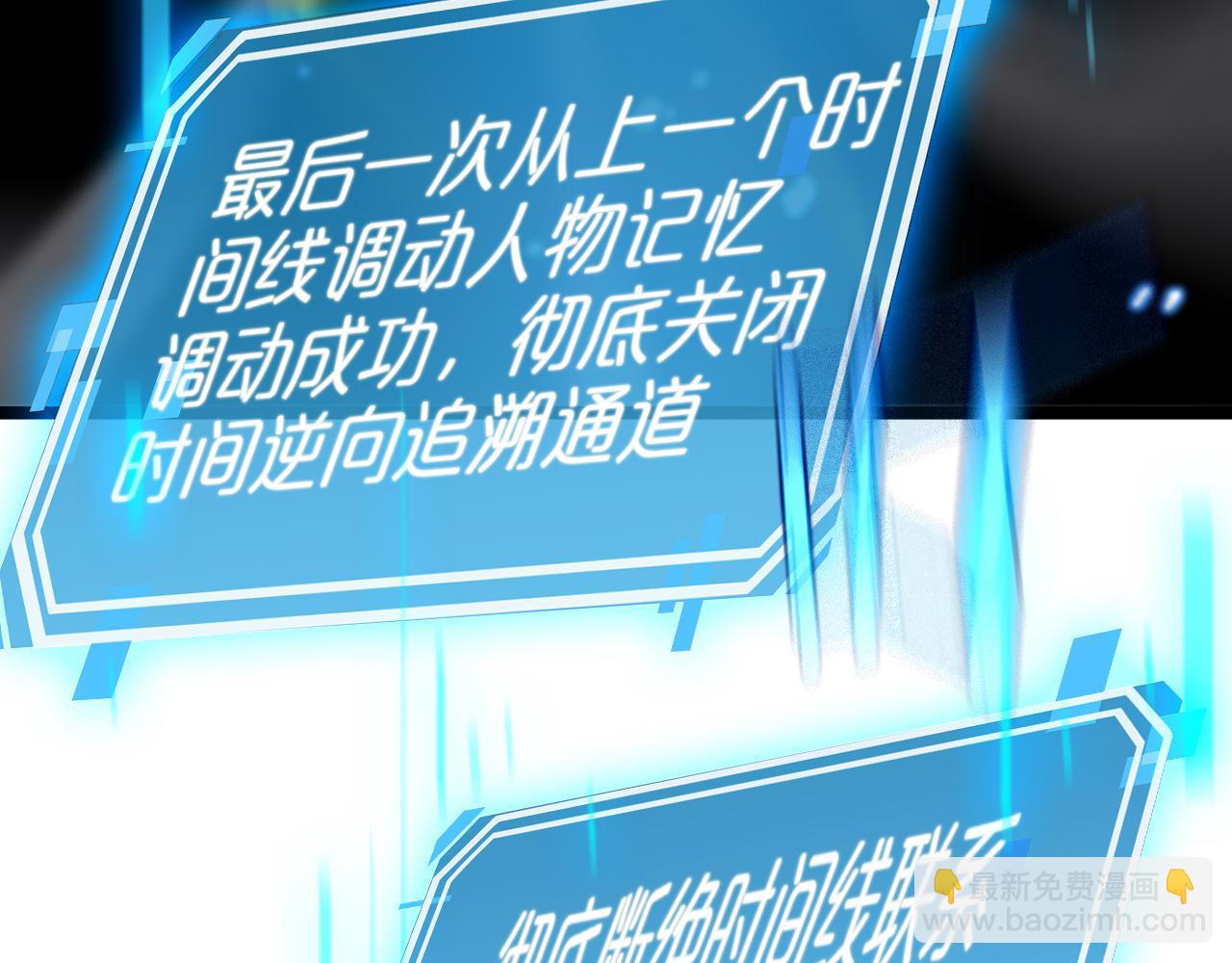 🍲诸界末日在线 第227话 新生剑仙 第33页