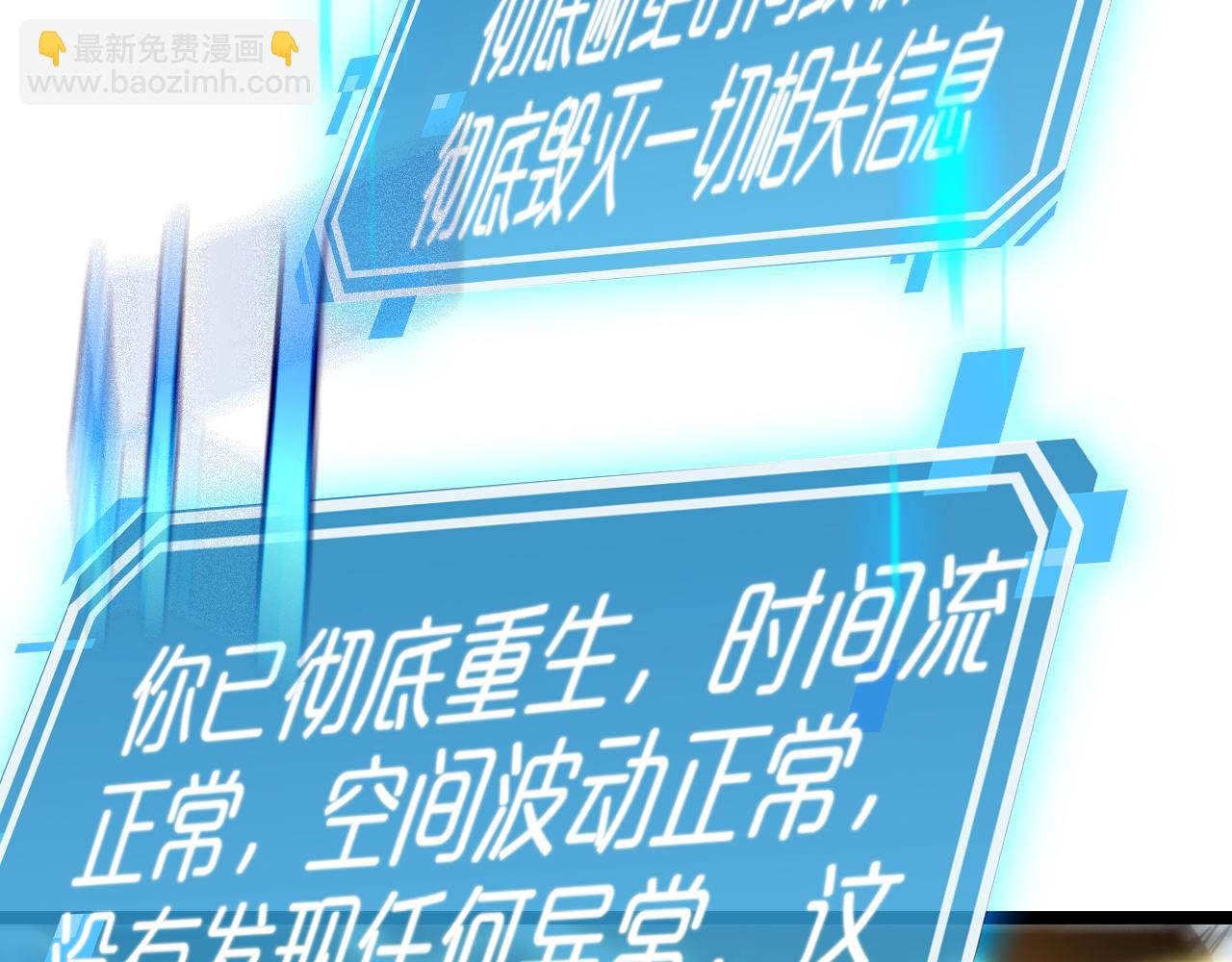 🍲诸界末日在线 第227话 新生剑仙 第34页