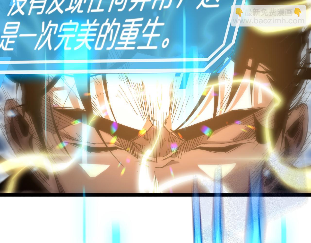🍲诸界末日在线 第227话 新生剑仙 第35页