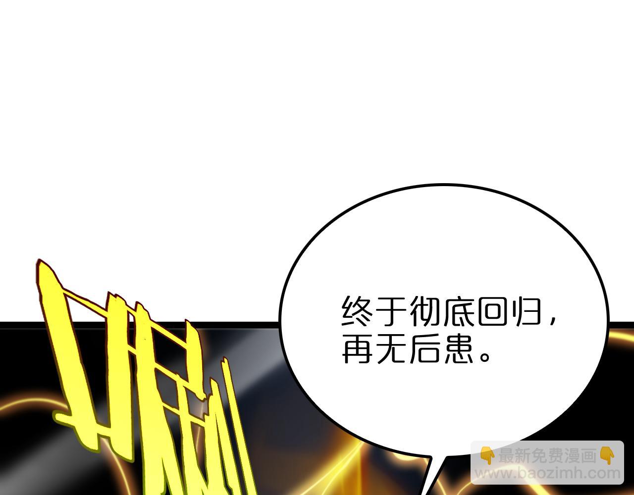 🍲诸界末日在线 第227话 新生剑仙 第38页