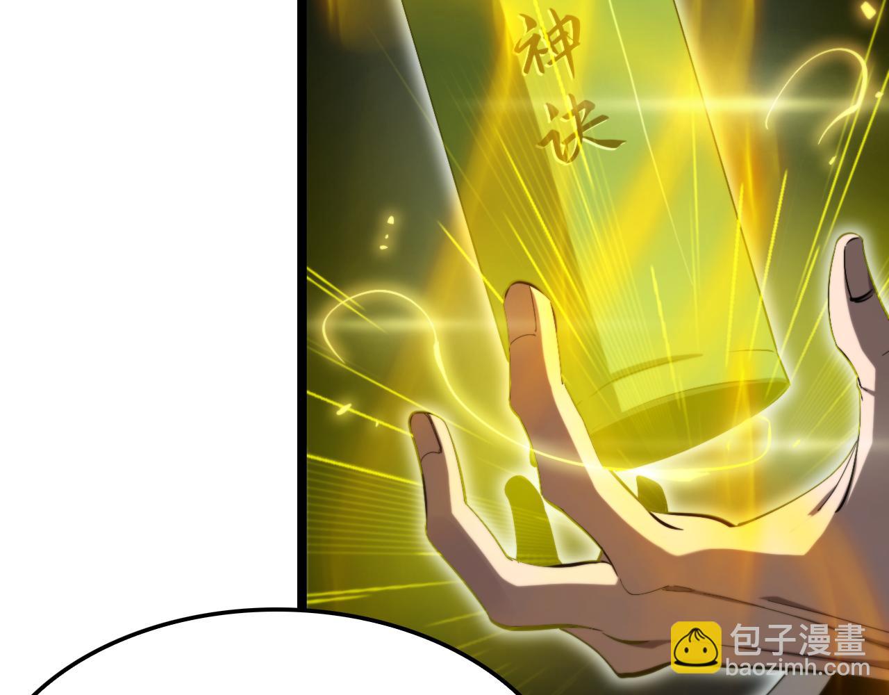 🍲诸界末日在线 第227话 新生剑仙 第46页
