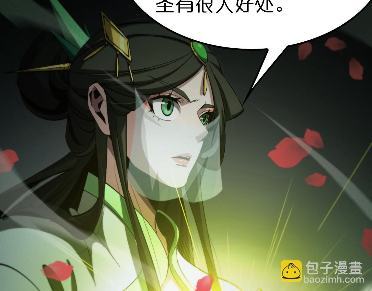 🍲诸界末日在线 第227话 新生剑仙 第48页