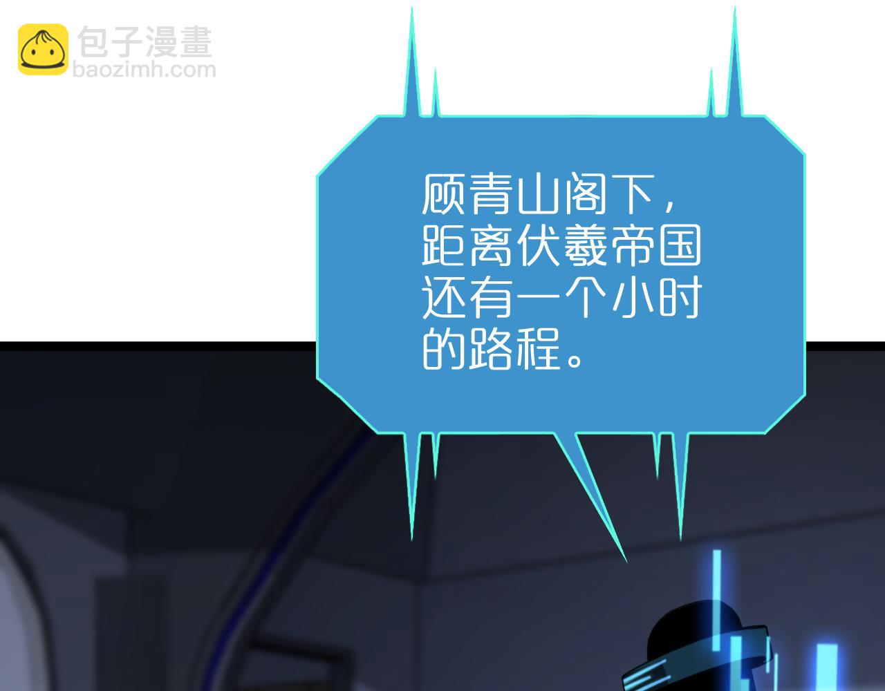 🍲诸界末日在线 第227话 新生剑仙 第5页