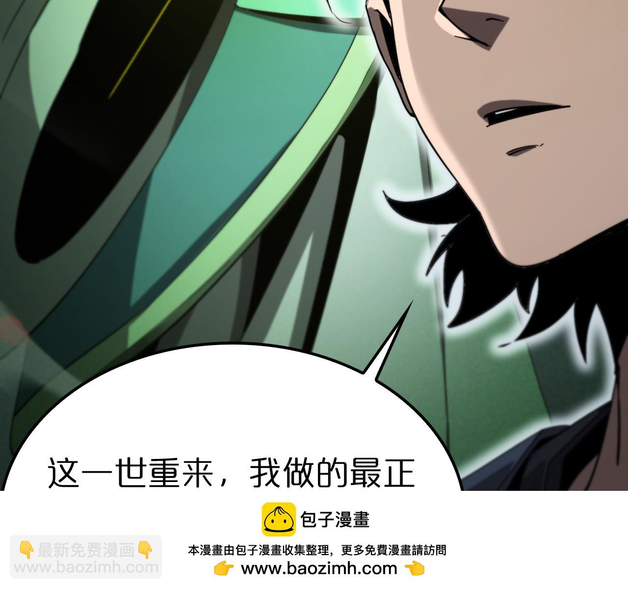 🍲诸界末日在线 第227话 新生剑仙 第50页