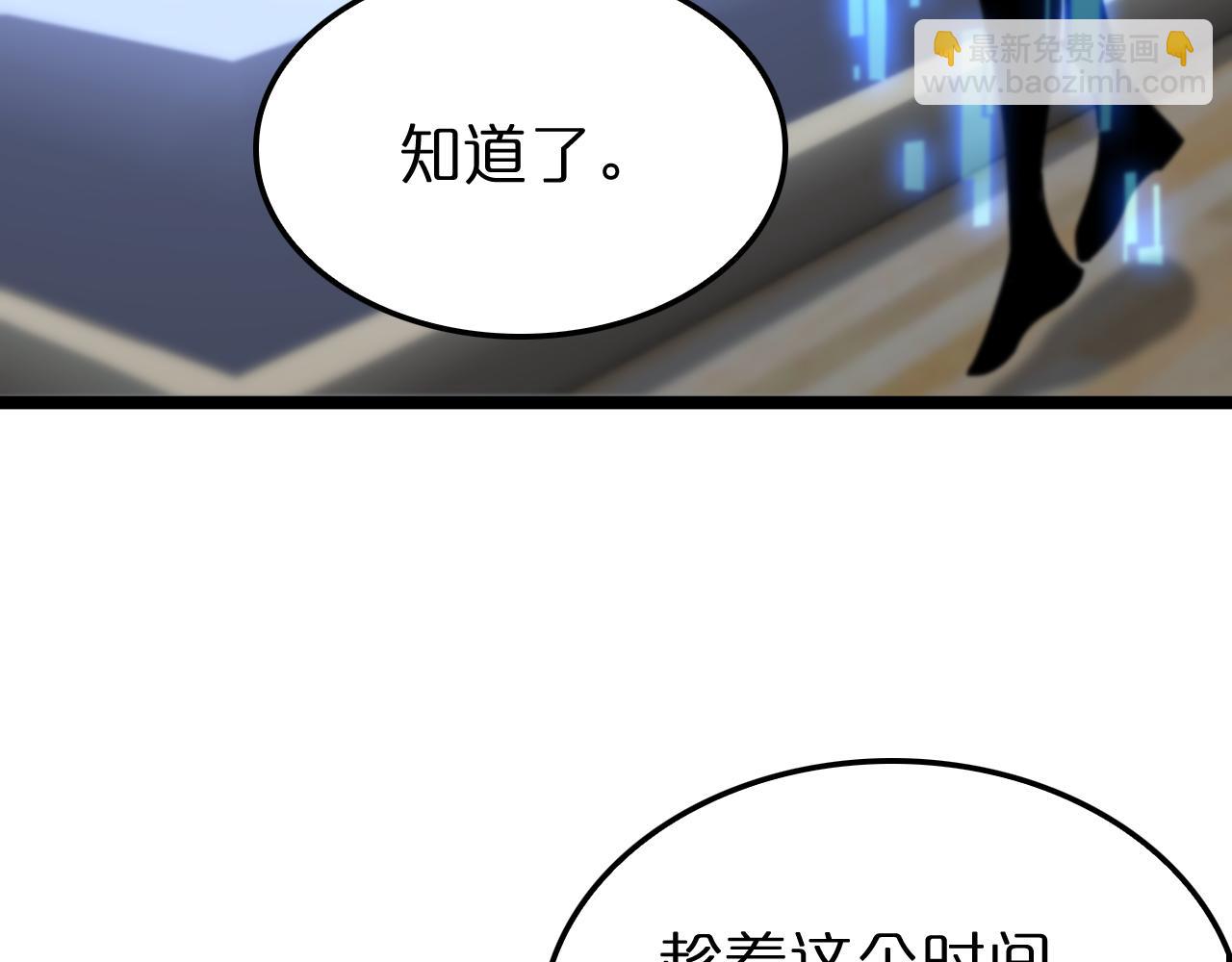 🍲诸界末日在线 第227话 新生剑仙 第7页