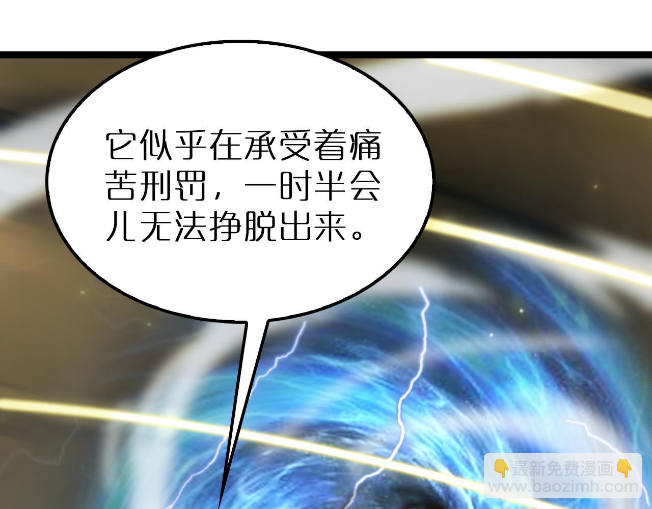 🍲诸界末日在线 第229话 死神使者顾青山 第12页