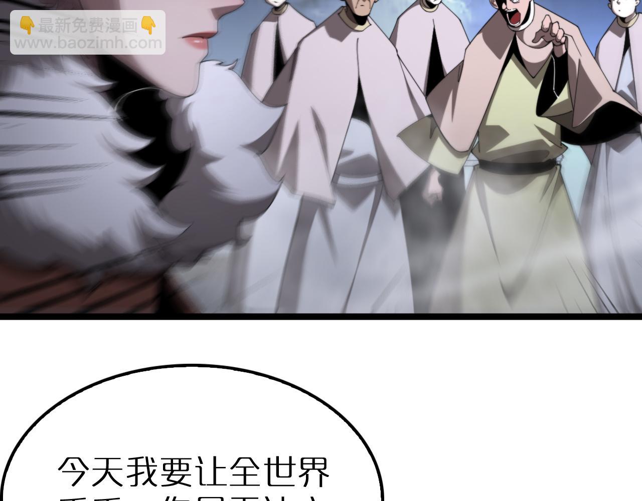 🍲诸界末日在线 第229话 死神使者顾青山 第19页
