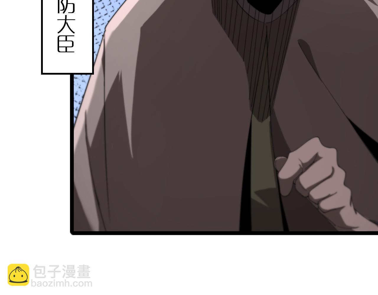 🍲诸界末日在线 第229话 死神使者顾青山 第21页