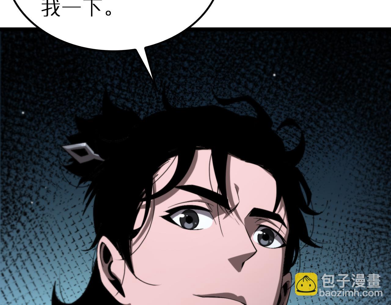 🍲诸界末日在线 第229话 死神使者顾青山 第29页
