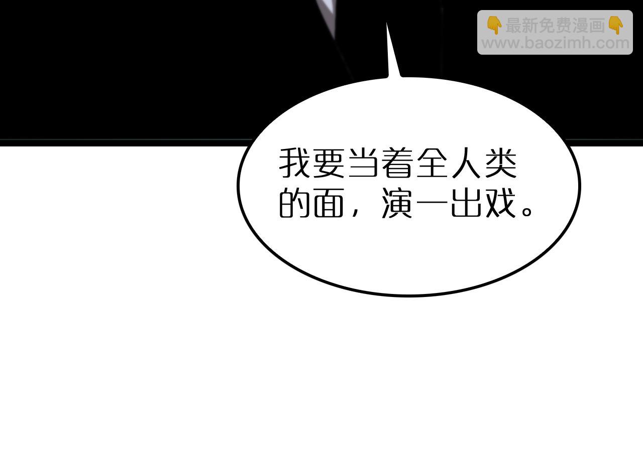 🍲诸界末日在线 第229话 死神使者顾青山 第31页
