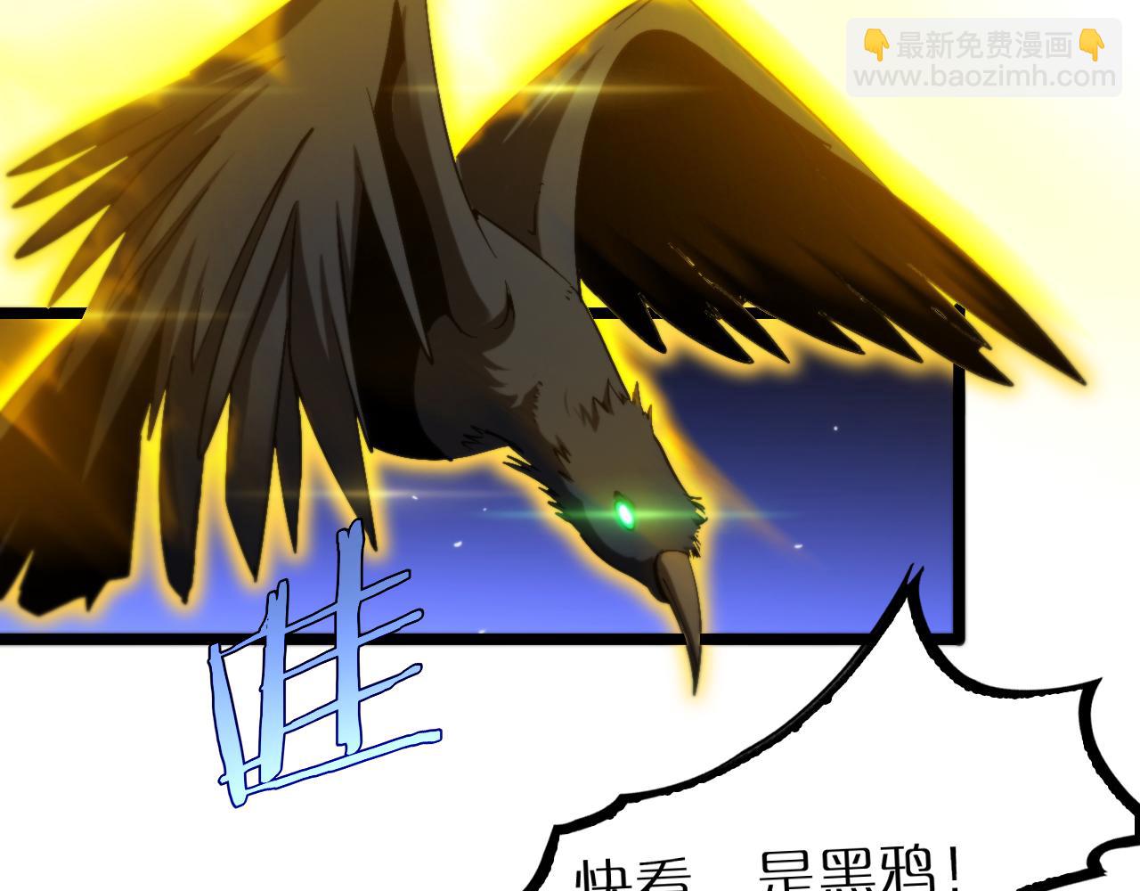 🍲诸界末日在线 第229话 死神使者顾青山 第38页