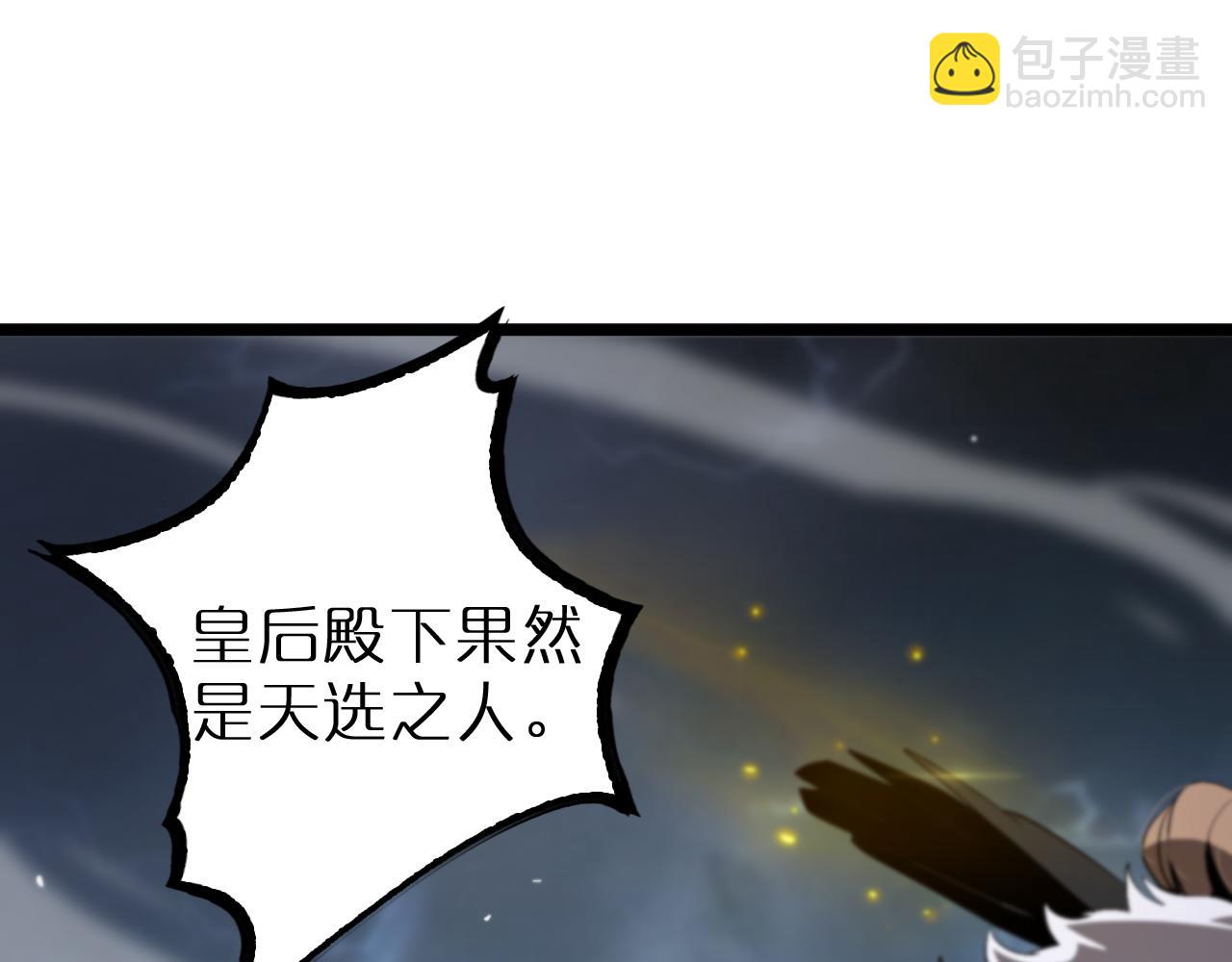 🍲诸界末日在线 第229话 死神使者顾青山 第43页