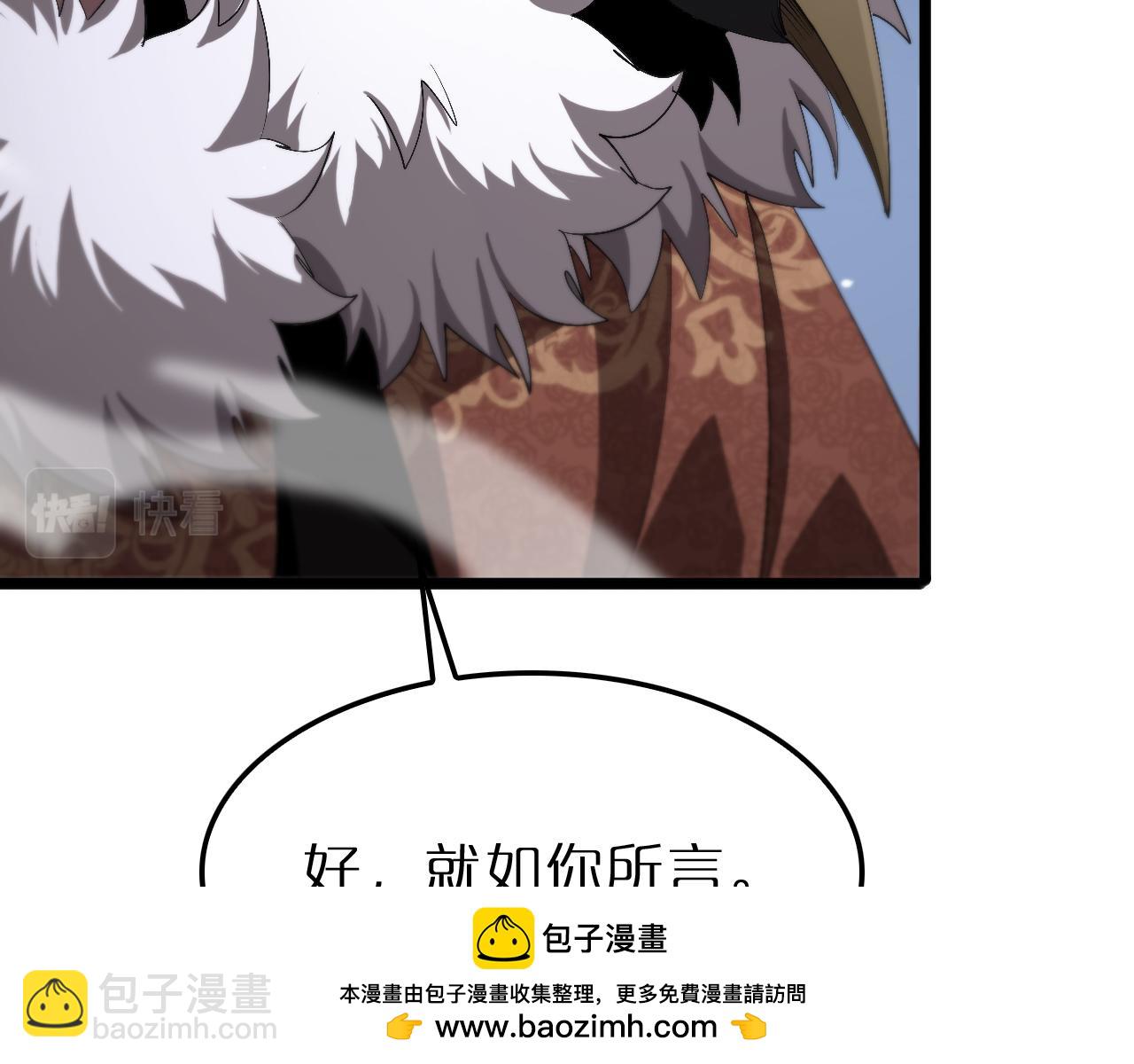 🍲诸界末日在线 第229话 死神使者顾青山 第50页