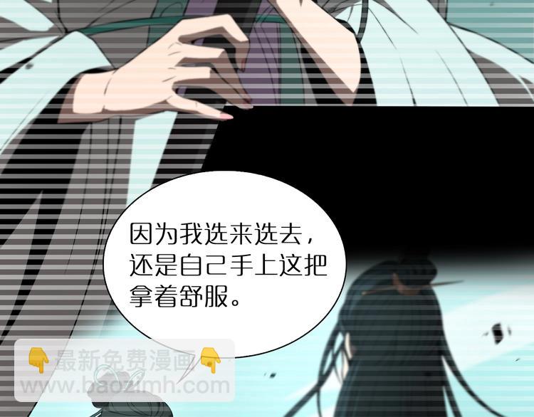 🍲诸界末日在线 第24话 出手 第11页