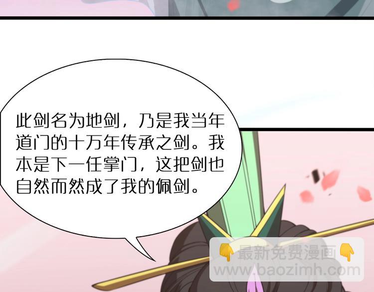 🍲诸界末日在线 第24话 出手 第15页