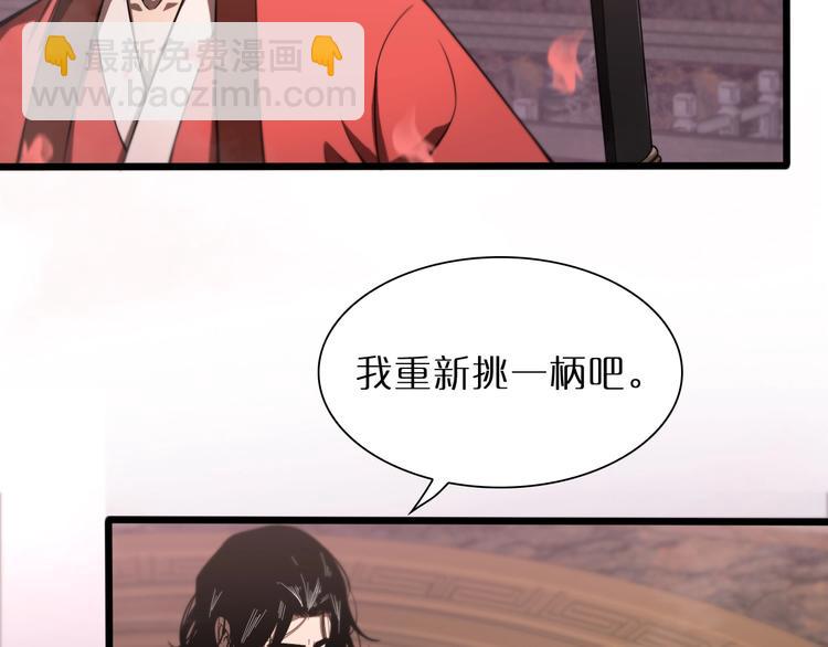 🍲诸界末日在线 第24话 出手 第19页