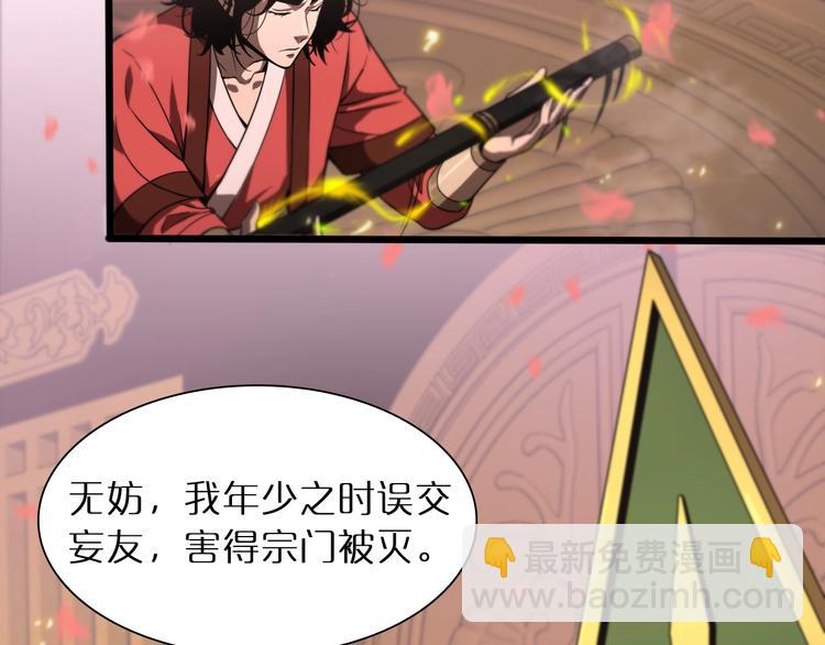 🍲诸界末日在线 第24话 出手 第20页