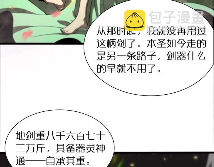 🍲诸界末日在线 第24话 出手 第22页