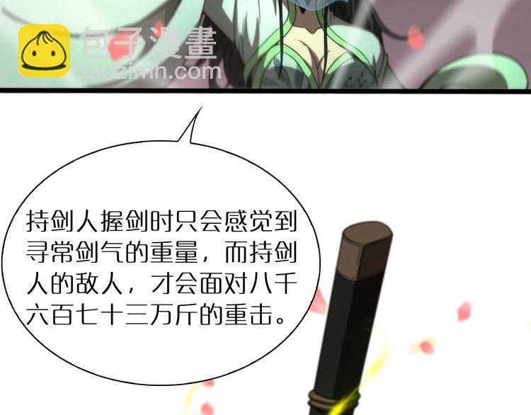 🍲诸界末日在线 第24话 出手 第24页
