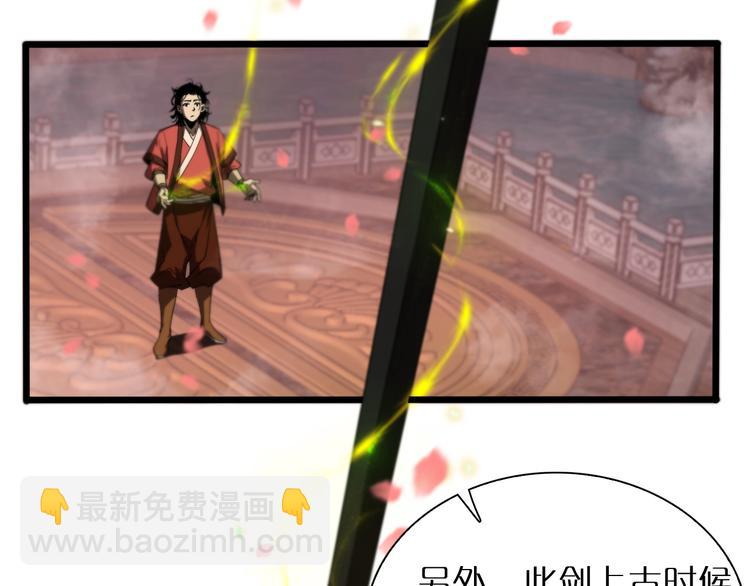 🍲诸界末日在线 第24话 出手 第25页
