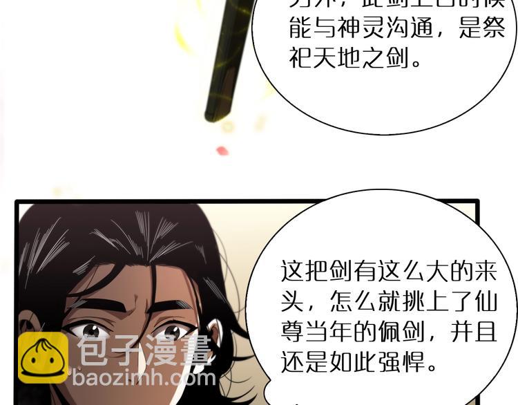 🍲诸界末日在线 第24话 出手 第26页