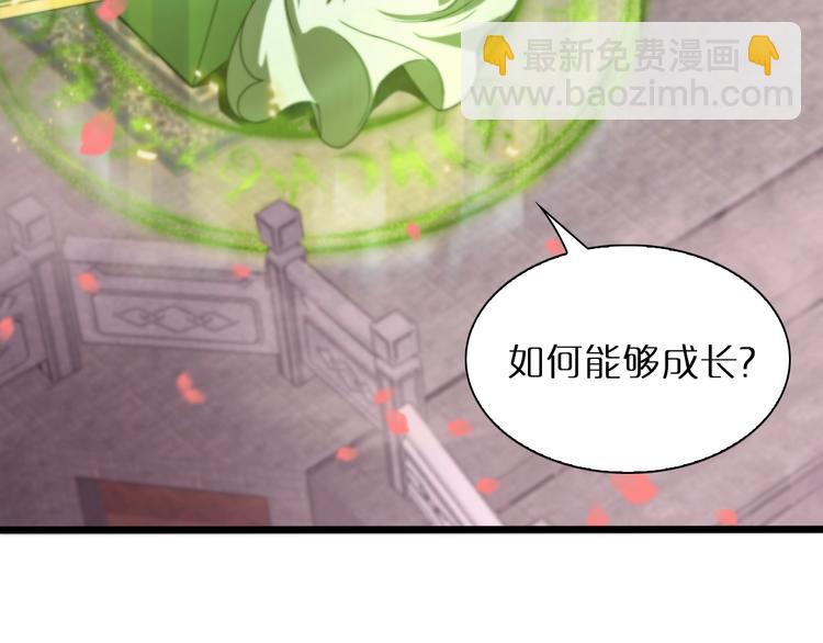 🍲诸界末日在线 第24话 出手 第30页