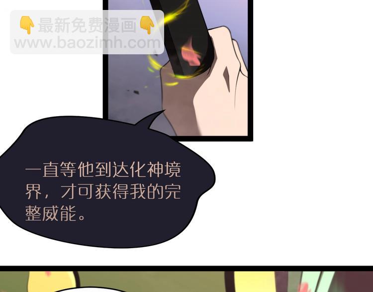 🍲诸界末日在线 第24话 出手 第32页