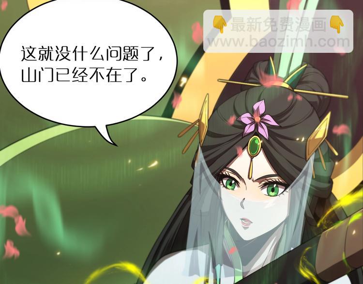 🍲诸界末日在线 第24话 出手 第33页