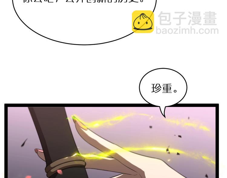 🍲诸界末日在线 第24话 出手 第35页